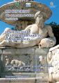 XIX CONGRESSO DELLA SEZIONE REGIONALE SICILIANA DI ANDROLOGIA - IL SOGNO DELLA MULTIDISCIPLINARIETA' IN ANDROLOGIA  